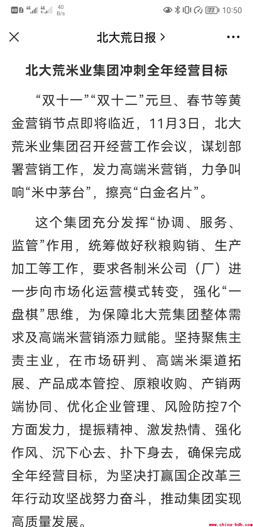 點(diǎn)擊瀏覽下一頁